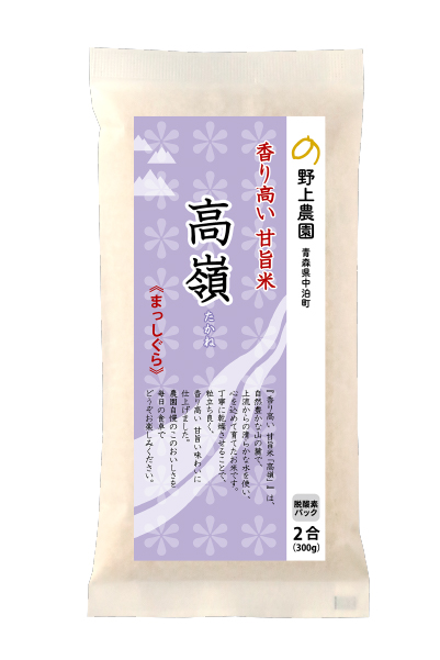 高嶺