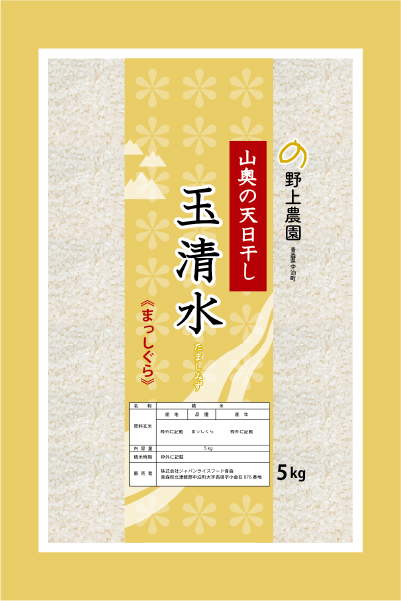 玉清水